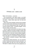 Збирач кісток. Книга 1. Зображення №3 Збирач кісток. Книга 1. Зображення №3