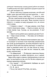 Занадто добре, щоб бути правдою. Зображення №3 Занадто добре, щоб бути правдою. Зображення №3