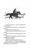 Живі та здорові. Книга 1. Зображення №4