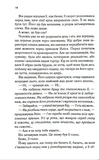Кожен виток долі. Книга 4. Зображення №3 Кожен виток долі. Книга 4. Зображення №3