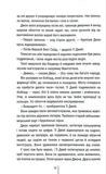 Збирач кісток. Книга 1. Зображення №4 Збирач кісток. Книга 1. Зображення №4