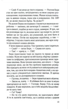 Занадто добре, щоб бути правдою. Зображення №4 Занадто добре, щоб бути правдою. Зображення №4