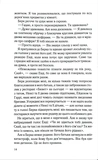 Занадто добре, щоб бути правдою. Зображення №5 Занадто добре, щоб бути правдою. Зображення №5