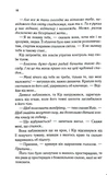 Кожен виток долі. Книга 4. Зображення №5 Кожен виток долі. Книга 4. Зображення №5