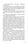 Занадто добре, щоб бути правдою. Зображення №6 Занадто добре, щоб бути правдою. Зображення №6