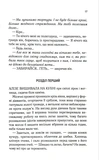 Кожен виток долі. Книга 4. Зображення №6 Кожен виток долі. Книга 4. Зображення №6