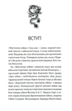 Мистецтво війни (оновлене). Зображення №3