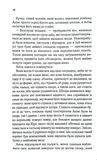 Кожен виток долі. Книга 4. Зображення №7 Кожен виток долі. Книга 4. Зображення №7