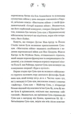 Мистецтво війни (оновлене). Зображення №4