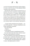 Мистецтво війни (оновлене). Зображення №5