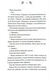 Мистецтво війни (оновлене). Зображення №6