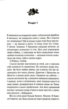 Не. Теряй меня. Книга 2. Изображение №3 Не. Теряй меня. Книга 2. Изображение №3