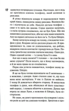 Не. Теряй меня. Книга 2. Изображение №4 Не. Теряй меня. Книга 2. Изображение №4
