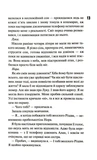Не. Теряй меня. Книга 2. Изображение №5 Не. Теряй меня. Книга 2. Изображение №5