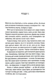 Одержимість (КСД). Зображення №3 Одержимість (КСД). Зображення №3