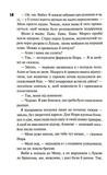 Не. Теряй меня. Книга 2. Изображение №6 Не. Теряй меня. Книга 2. Изображение №6