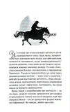 Побачивши червоний. Книга 2. Зображення №2 Побачивши червоний. Книга 2. Зображення №2