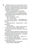 Нестерпна шістка Трісти. Зображення №6 Нестерпна шістка Трісти. Зображення №6
