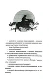 Побачивши червоний. Книга 2. Зображення №4 Побачивши червоний. Книга 2. Зображення №4