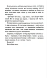 Одержимість (КСД). Зображення №6 Одержимість (КСД). Зображення №6