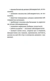 Побачивши червоний. Книга 2. Зображення №5 Побачивши червоний. Книга 2. Зображення №5