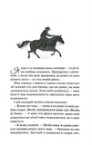 Побачивши червоний. Книга 2. Зображення №6 Побачивши червоний. Книга 2. Зображення №6
