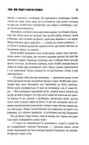 Сердца в Атлантиде (новое оформление). Изображение №6 Сердца в Атлантиде (новое оформление). Изображение №6