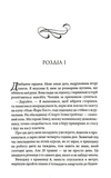 Хтось знає. Зображення №2