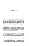 Общество лжи. Изображение №3 Общество лжи. Изображение №3