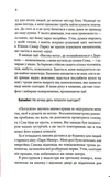 Хтось знає. Зображення №3