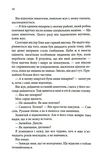 Хтось знає. Зображення №5