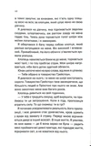 Общество лжи. Изображение №6 Общество лжи. Изображение №6