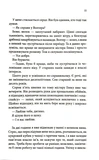 Хтось знає. Зображення №6