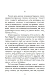 Назустріч дивам. Зображення №1 Назустріч дивам. Зображення №1
