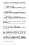 Назустріч дивам. Зображення №3 Назустріч дивам. Зображення №3