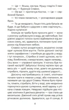 Назустріч дивам. Зображення №4 Назустріч дивам. Зображення №4