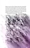 Лють. Зображення №1 Лють. Зображення №1