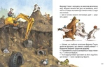 Шалений тиждень професора Брумма. Зображення №3 Шалений тиждень професора Брумма. Зображення №3