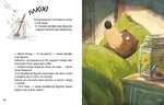 Шалений тиждень професора Брумма. Зображення №4 Шалений тиждень професора Брумма. Зображення №4