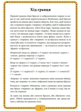 Ферма. Настільна гра Arial. Зображення №6