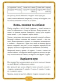 Ферма. Настільна гра Arial. Зображення №7