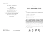 Маленька книжка ікіґаю. Секрети щастя по-японському. Зображення №1 Маленька книжка ікіґаю. Секрети щастя по-японському. Зображення №1