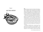 Маленька книжка ікіґаю. Секрети щастя по-японському. Зображення №2 Маленька книжка ікіґаю. Секрети щастя по-японському. Зображення №2