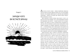 Маленька книжка ікіґаю. Секрети щастя по-японському. Зображення №3 Маленька книжка ікіґаю. Секрети щастя по-японському. Зображення №3