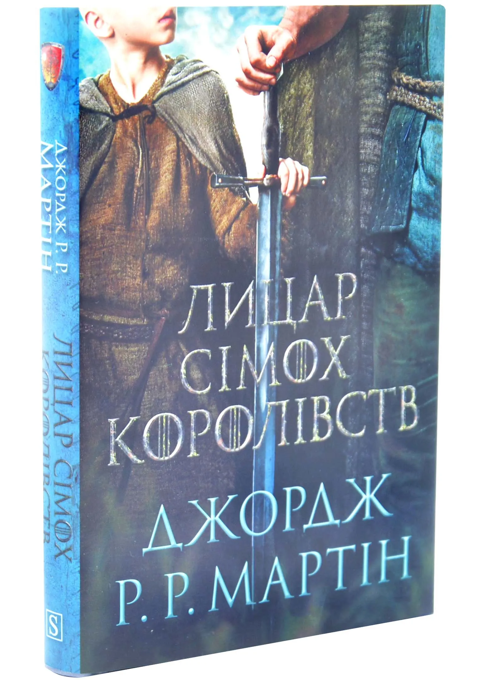 Лицар Сімох Королівств. Кінопроект Лицар Сімох Королівств. Кінопроект