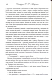 Лицар Сімох Королівств. Кінопроект. Зображення №8 Лицар Сімох Королівств. Кінопроект. Зображення №8
