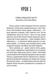 Що таке українська література. Ушкалов Леонід. Видавництво Старого Льова. Зображення №2 Що таке українська література. Ушкалов Леонід. Видавництво Старого Льова. Зображення №2