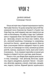 Що таке українська література. Ушкалов Леонід. Видавництво Старого Льова. Зображення №7 Що таке українська література. Ушкалов Леонід. Видавництво Старого Льова. Зображення №7