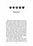 Коты-Воители. Книга 4. Поднимается буря. Эрин Хантер. АССА. Изображение №2 Коты-Воители. Книга 4. Поднимается буря. Эрин Хантер. АССА. Изображение №2