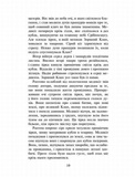 Коты-Воители. Книга 4. Поднимается буря. Эрин Хантер. АССА. Изображение №3 Коты-Воители. Книга 4. Поднимается буря. Эрин Хантер. АССА. Изображение №3